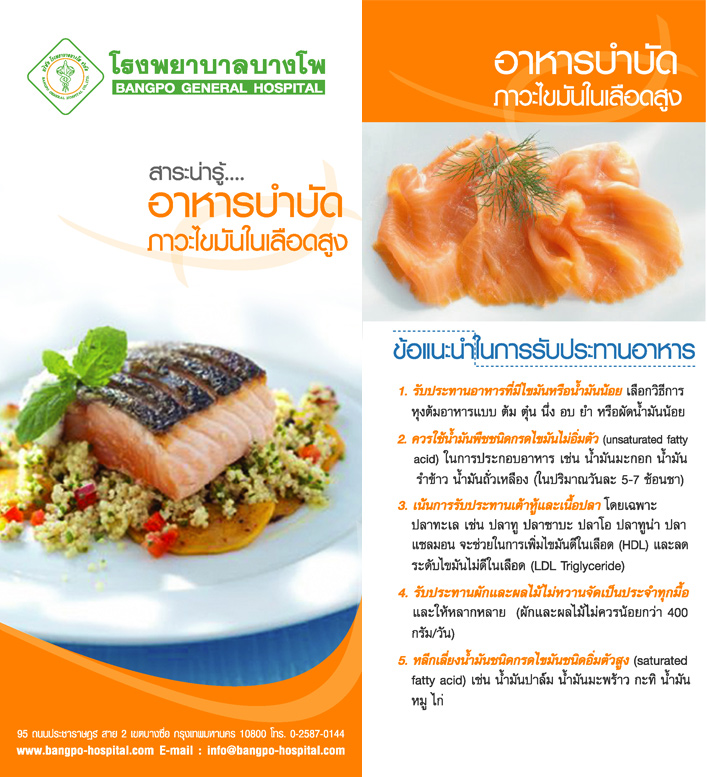 สาระน่ารู้
