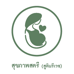 สุขภาพสตรี